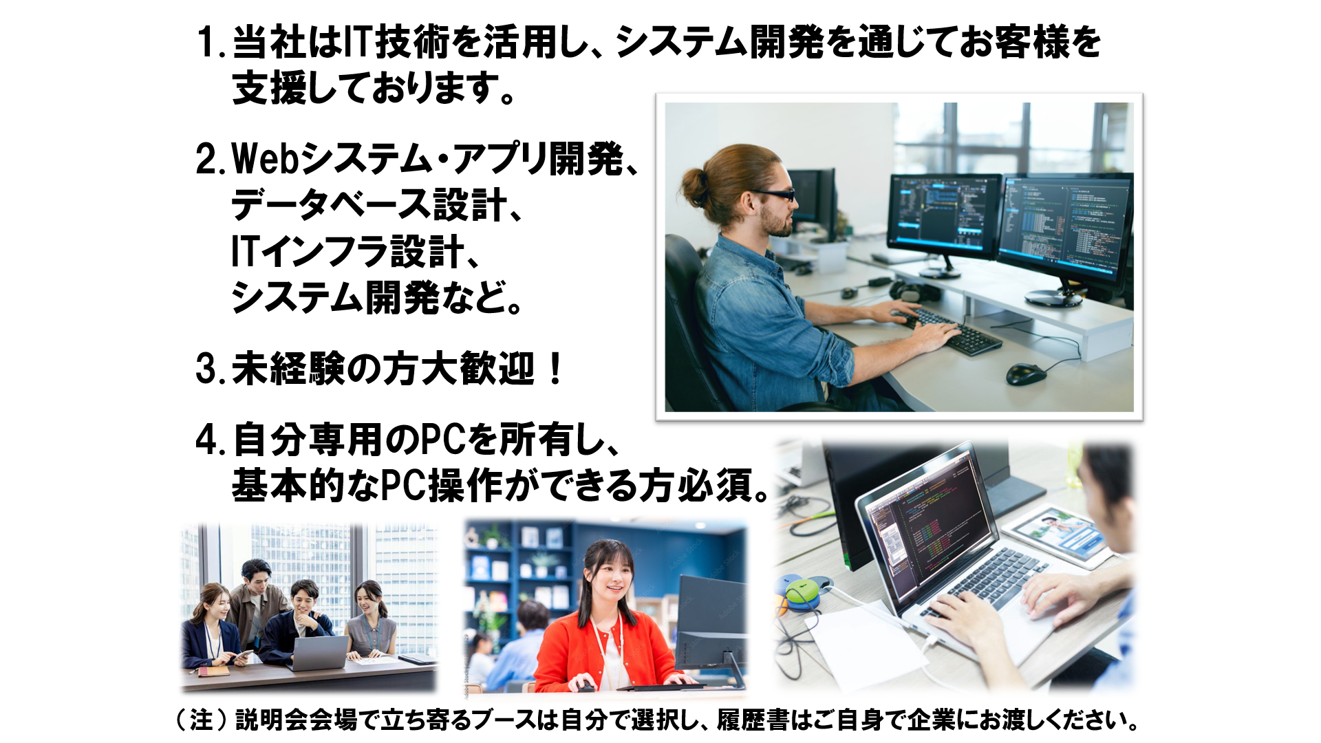 仕事、バイト、正社員